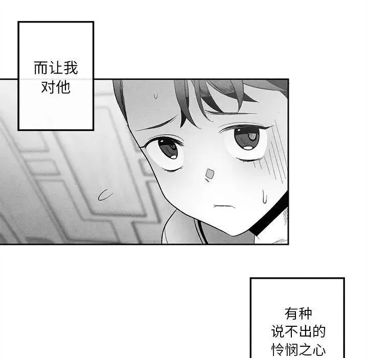 墓誌銘第15话