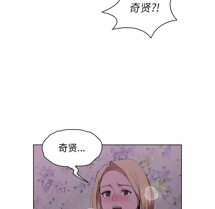 没种又怎样-第34话 - 图片 102