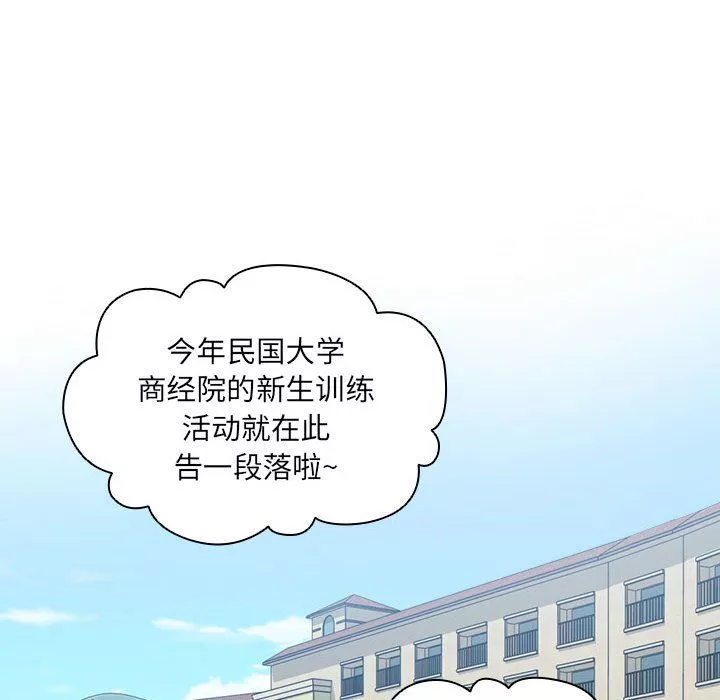 沒種又怎樣第34話