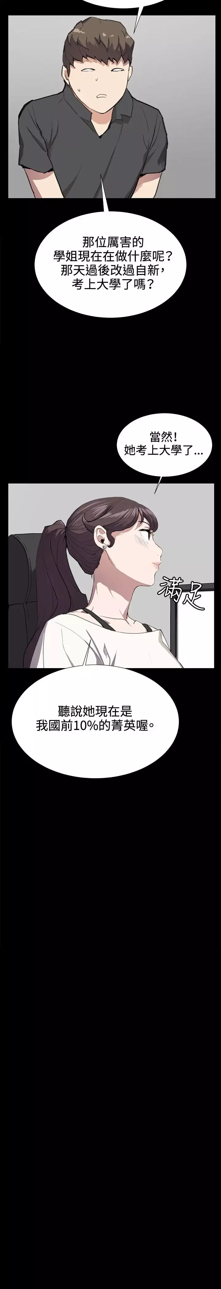 深夜便利店第28话