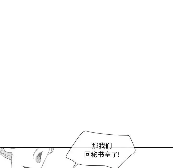 墓誌铭-第15话 - 图片 65