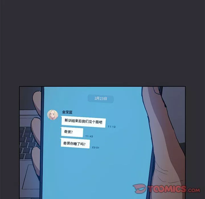 沒種又怎樣第34話
