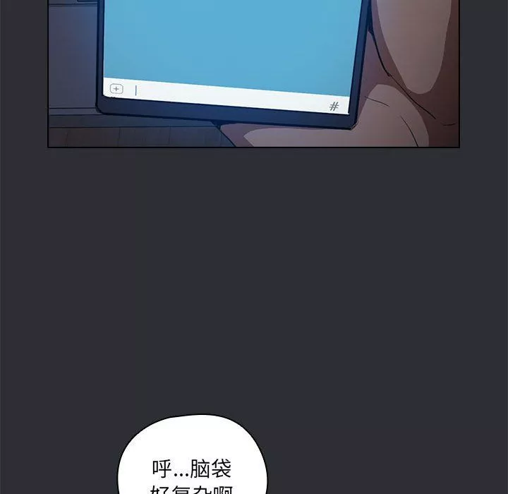 没种又怎样-第34话 - 图片 112