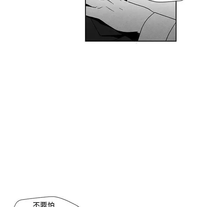 墓誌铭-第15话 - 图片 71