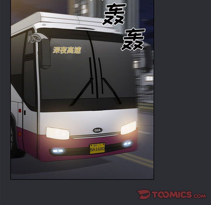 没种又怎样第34话