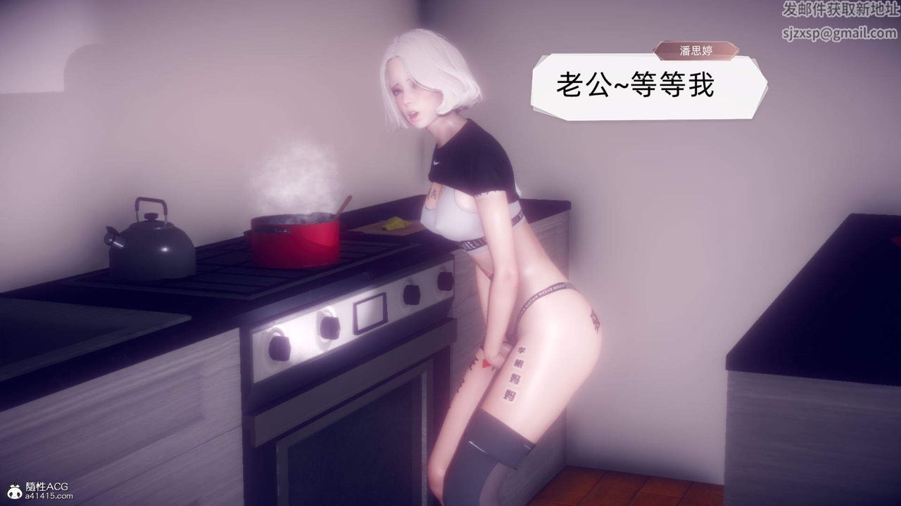 [3D]在你妈妈傢第20话