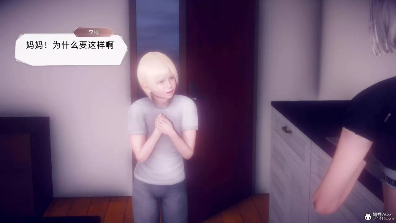[3D]在你妈妈傢-第20话 - 图片 29