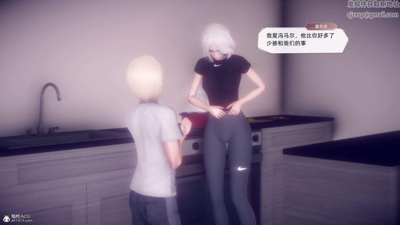 [3D]在你妈妈傢第20话