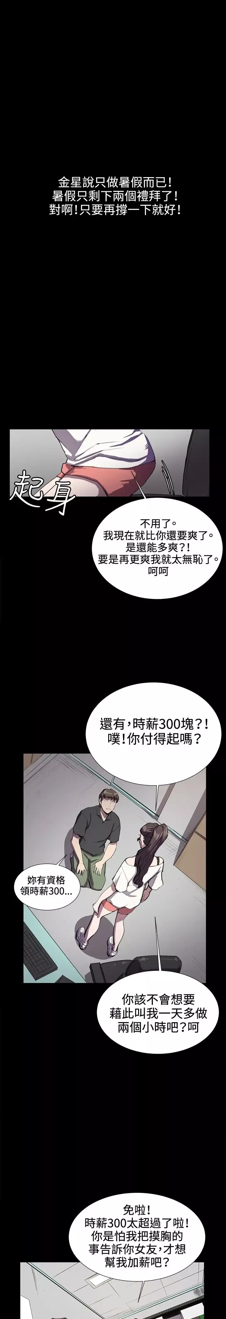 深夜便利店-第28话 - 图片 17