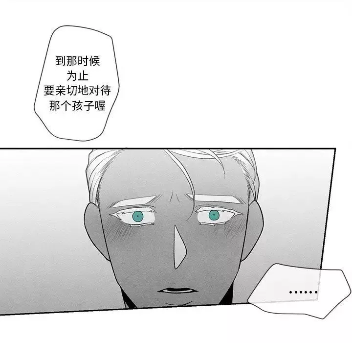 墓誌铭-第15话 - 图片 74