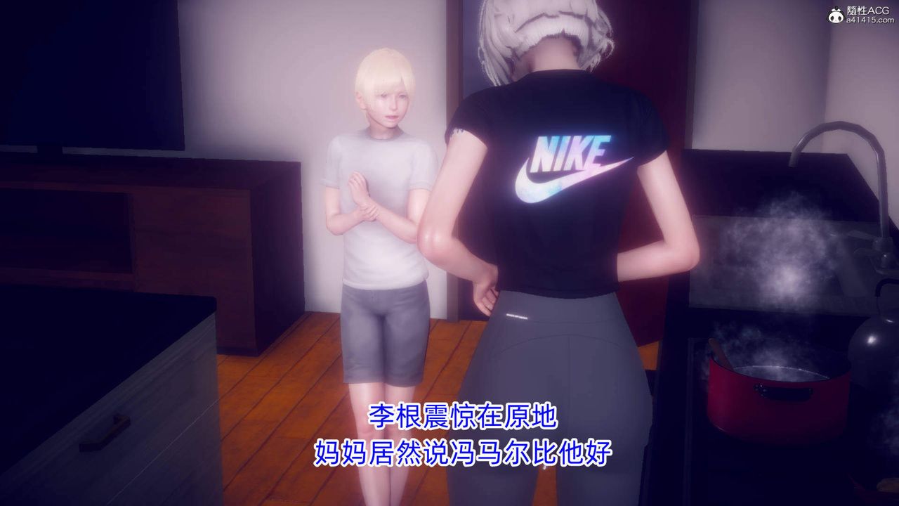 [3D]在你妈妈傢第20话