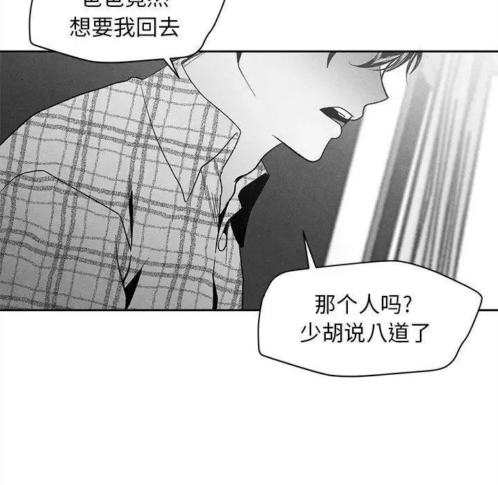墓誌銘第15话