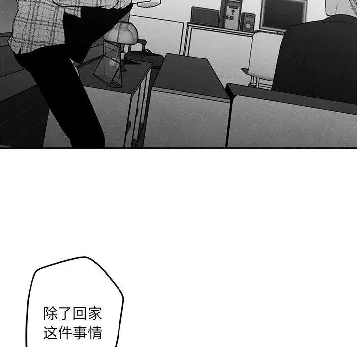 墓誌铭-第15话 - 图片 83