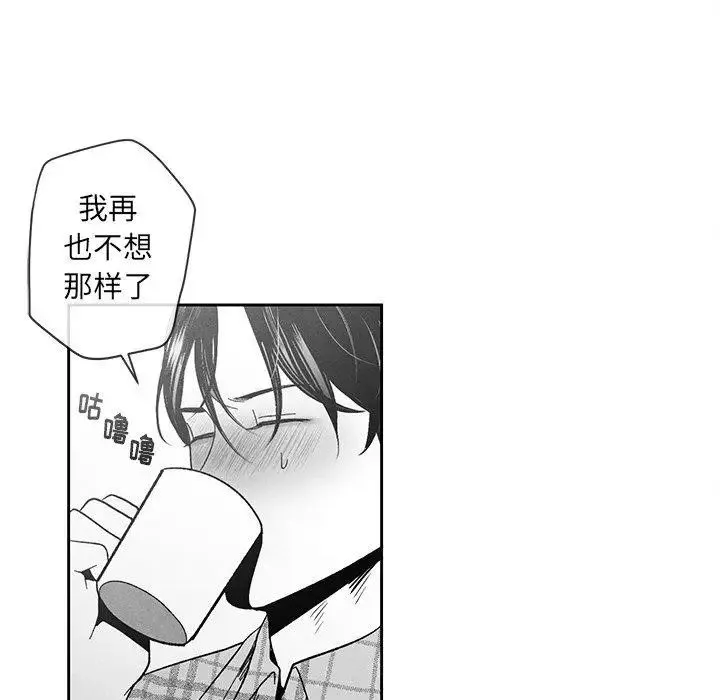 墓誌銘第15话
