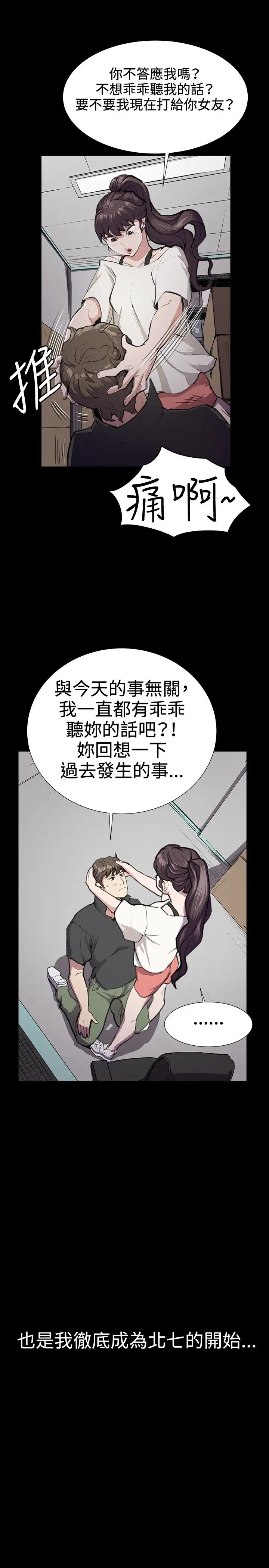 深夜便利店第28话