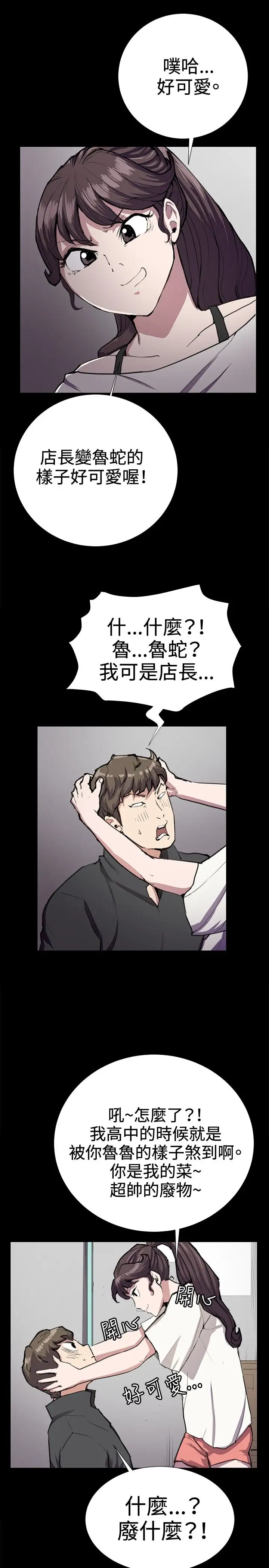 深夜便利店第28话