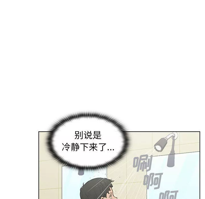 没种又怎样-第35话 - 图片 17