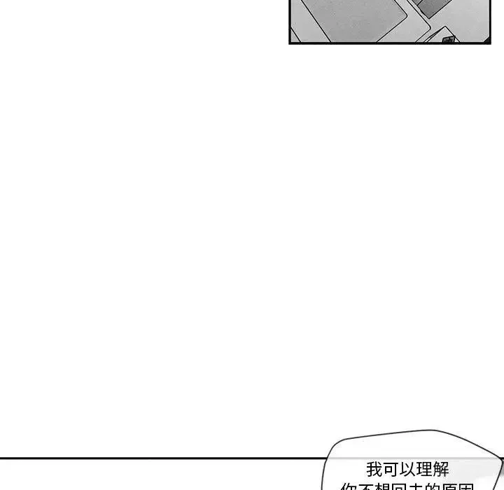 墓誌銘第15话