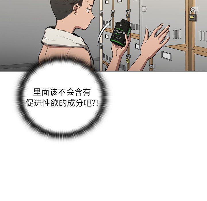 没种又怎样第35话