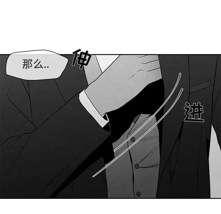 墓誌銘第15话