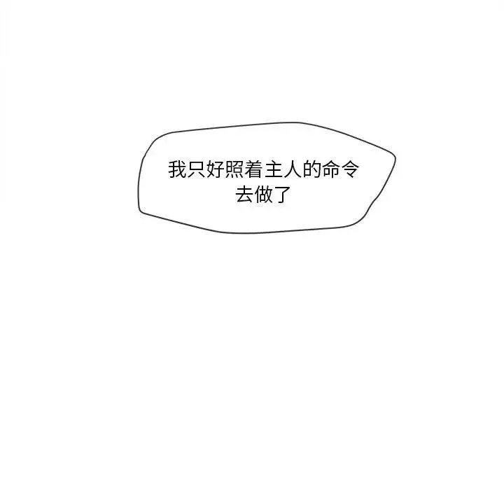 墓誌銘第15话