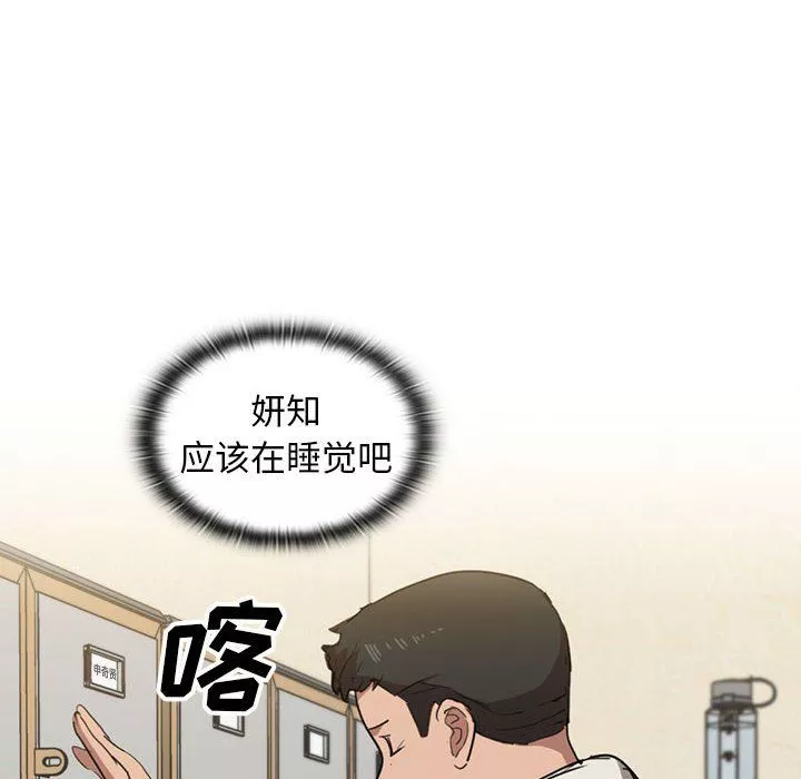 没种又怎样-第35话 - 图片 24