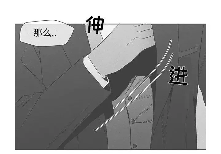 墓誌銘第16话