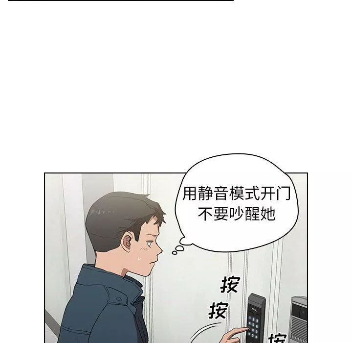 沒種又怎樣第35話