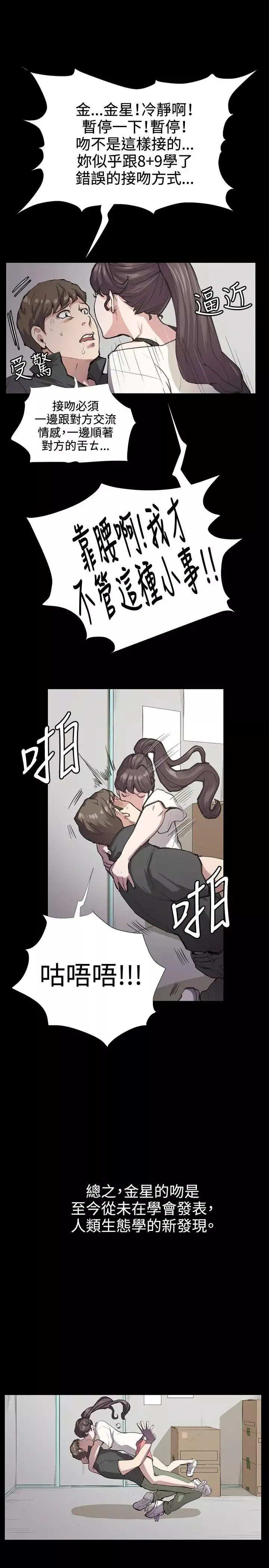 深夜便利店第29话