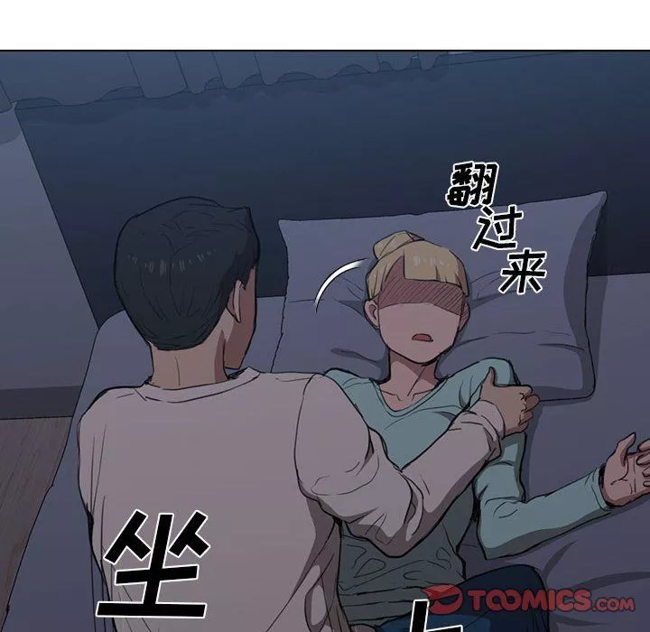 沒種又怎樣第35話