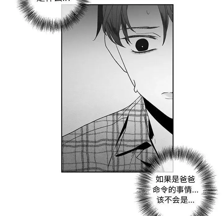 墓誌銘第16话