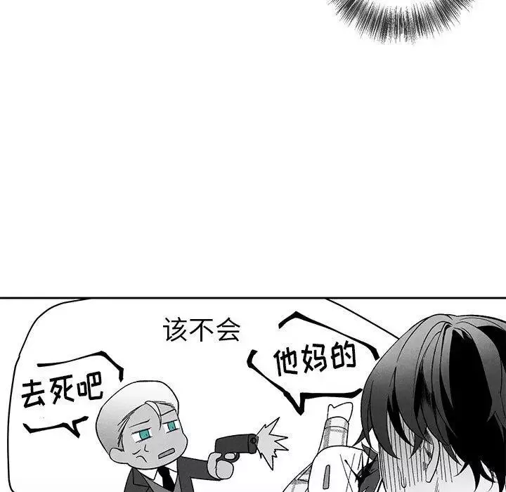墓誌铭-第16话 - 图片 11