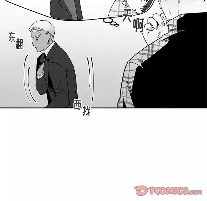 墓誌銘第16话