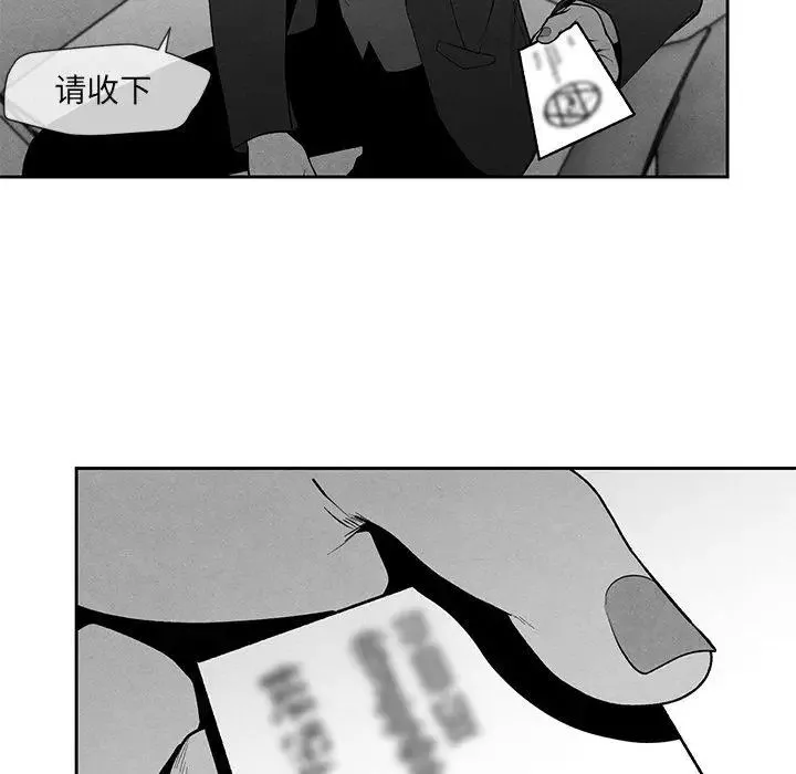 墓誌铭-第16话 - 图片 14