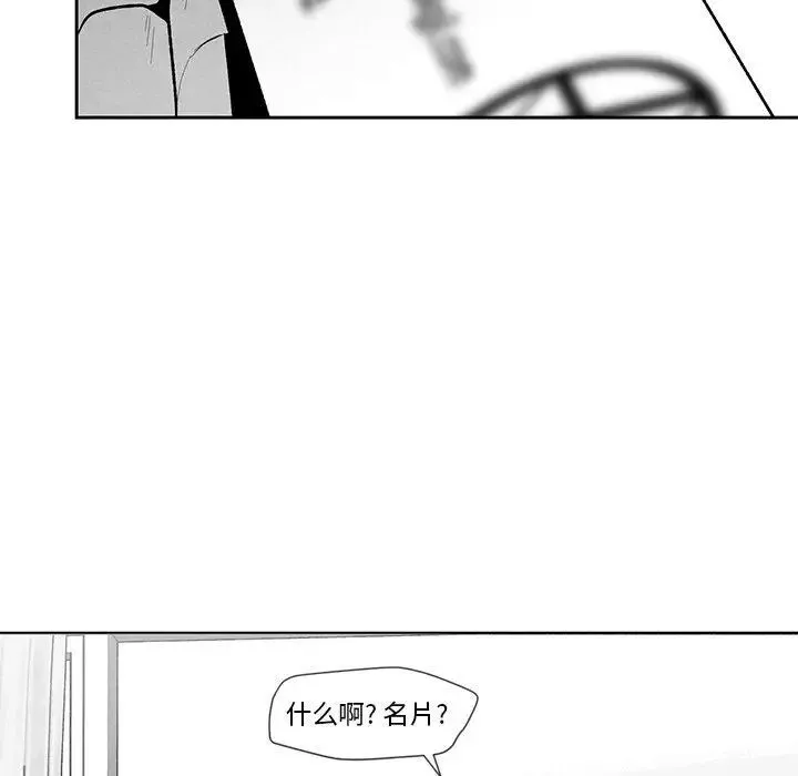 墓誌銘第16话