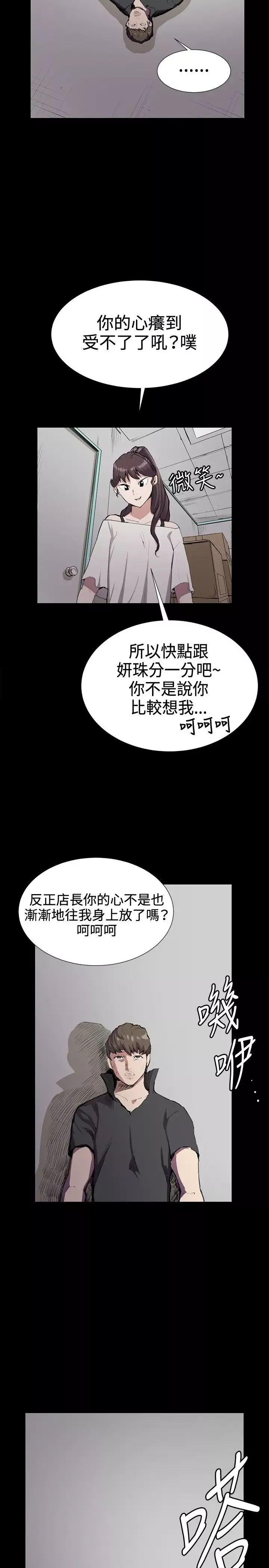 深夜便利店第29话