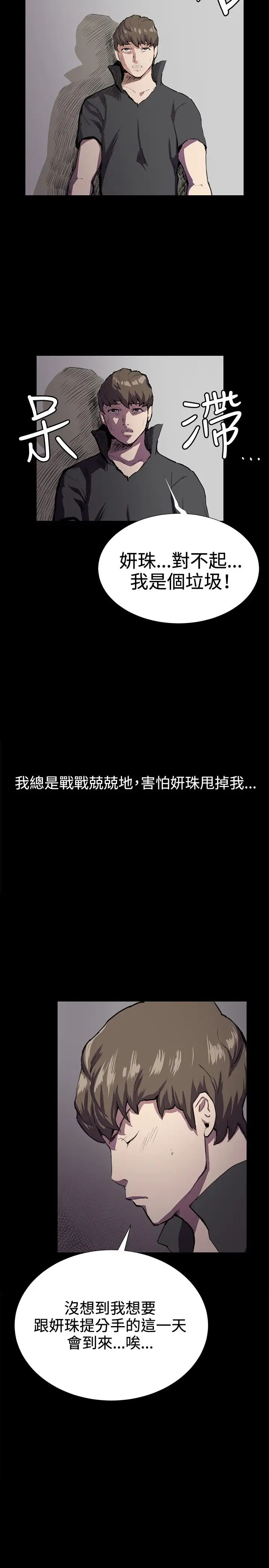 深夜便利店第29话