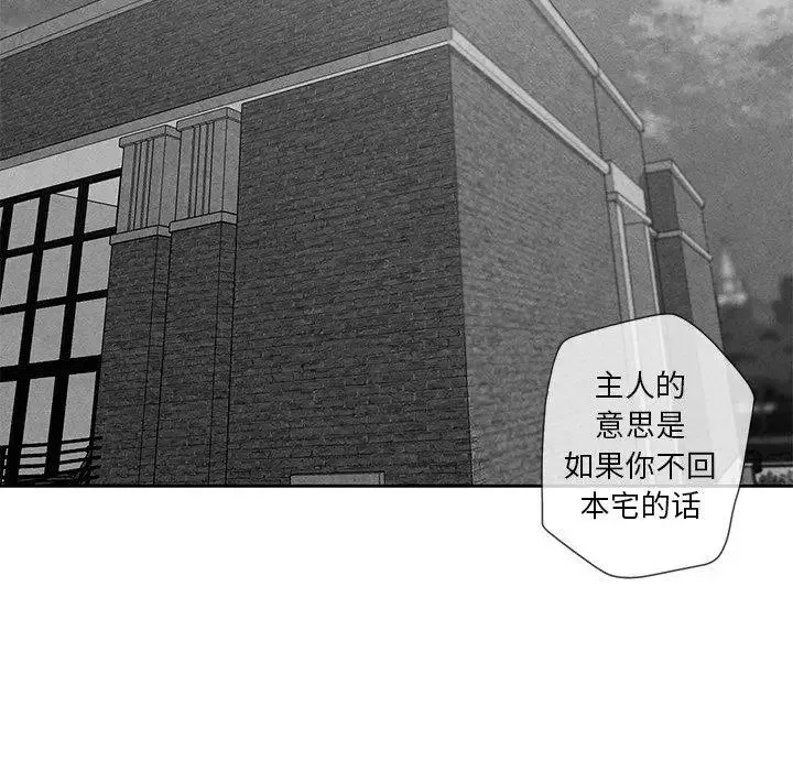 墓誌銘第16话