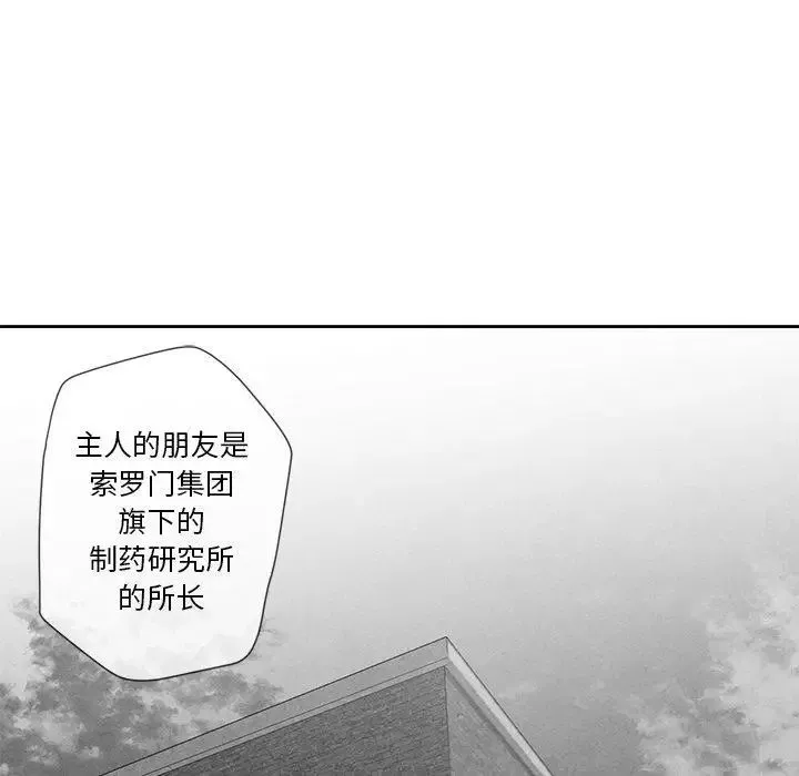 墓誌铭-第16话 - 图片 19