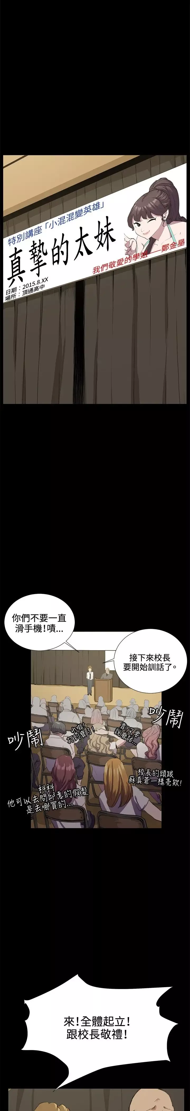 深夜便利店-第29话 - 图片 14