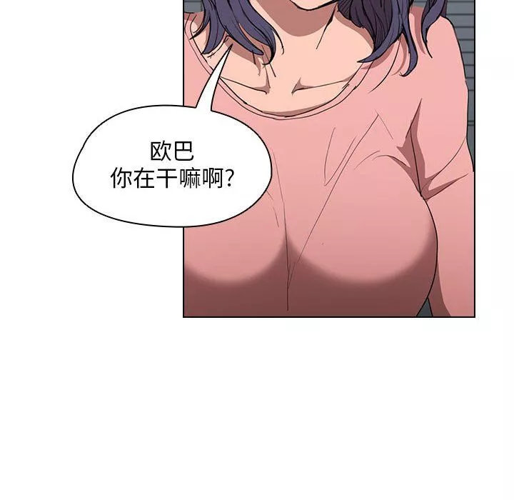 没种又怎样-第35话 - 图片 52