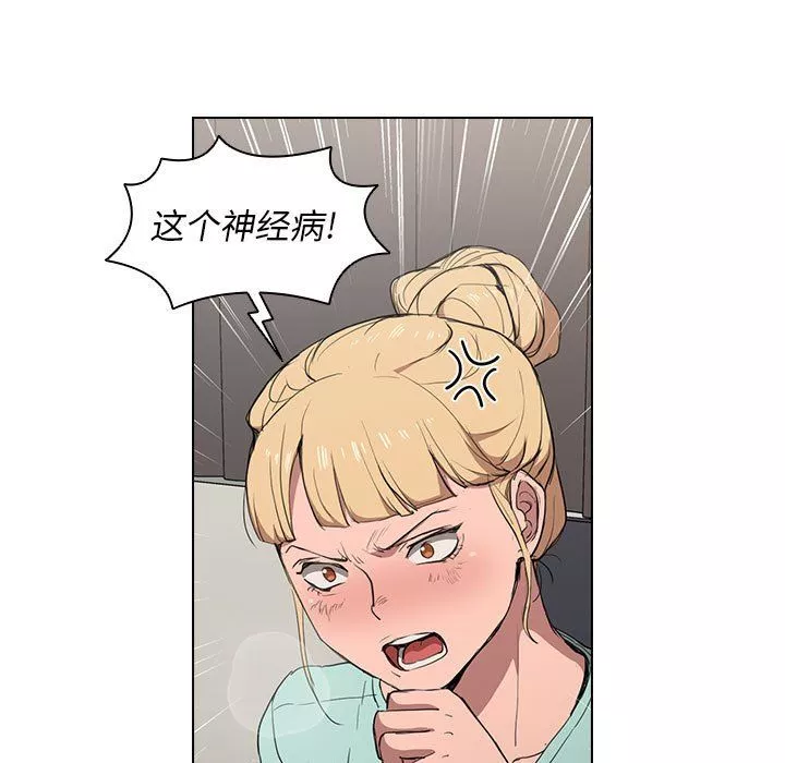 没种又怎样-第35话 - 图片 53