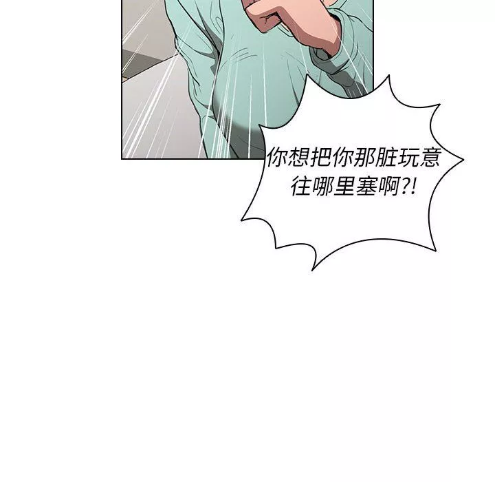 沒種又怎樣第35話