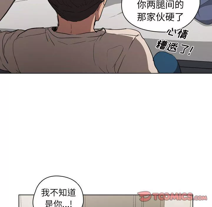 没种又怎样-第35话 - 图片 56