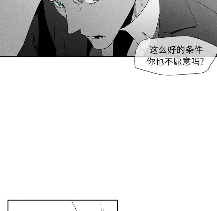 墓誌銘第16话