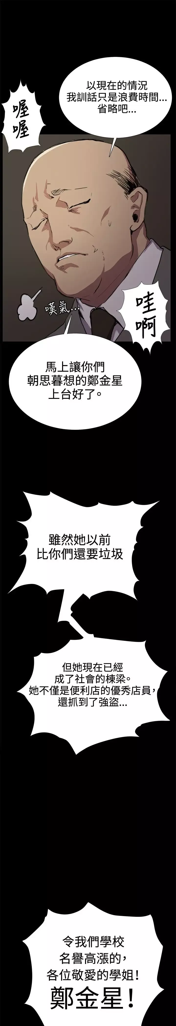 深夜便利店第29话
