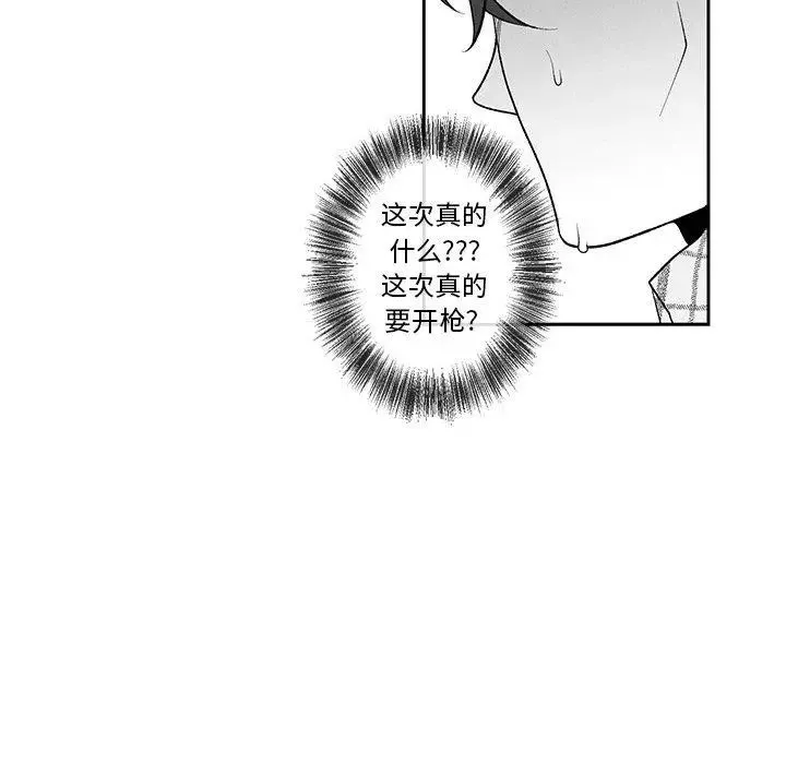 墓誌铭-第16话 - 图片 27