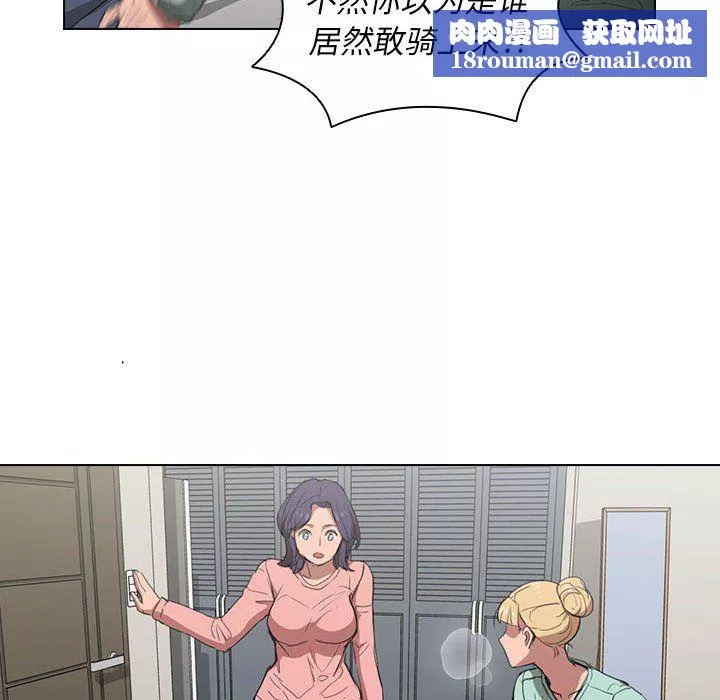 沒種又怎樣第35話
