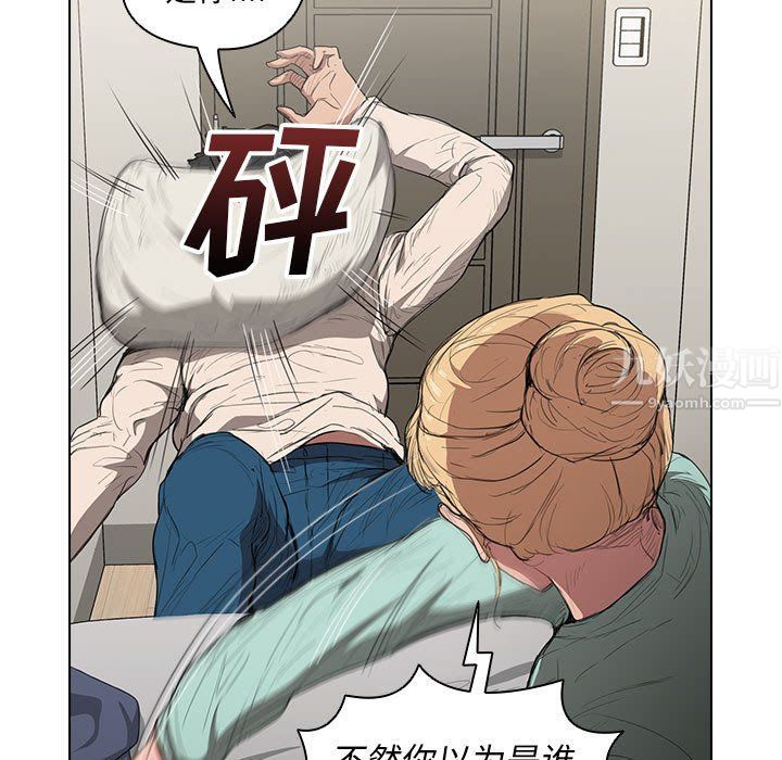 没种又怎样第35话