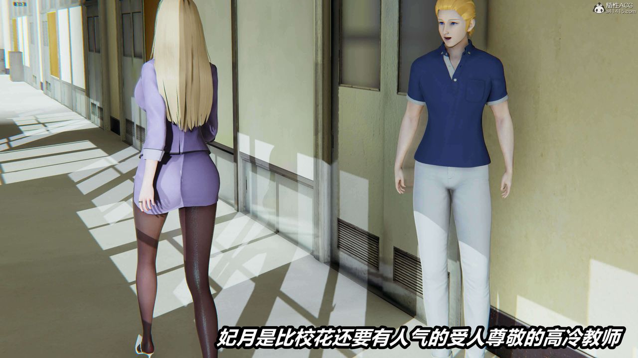 [3D]魔法少妇-妃月第02话